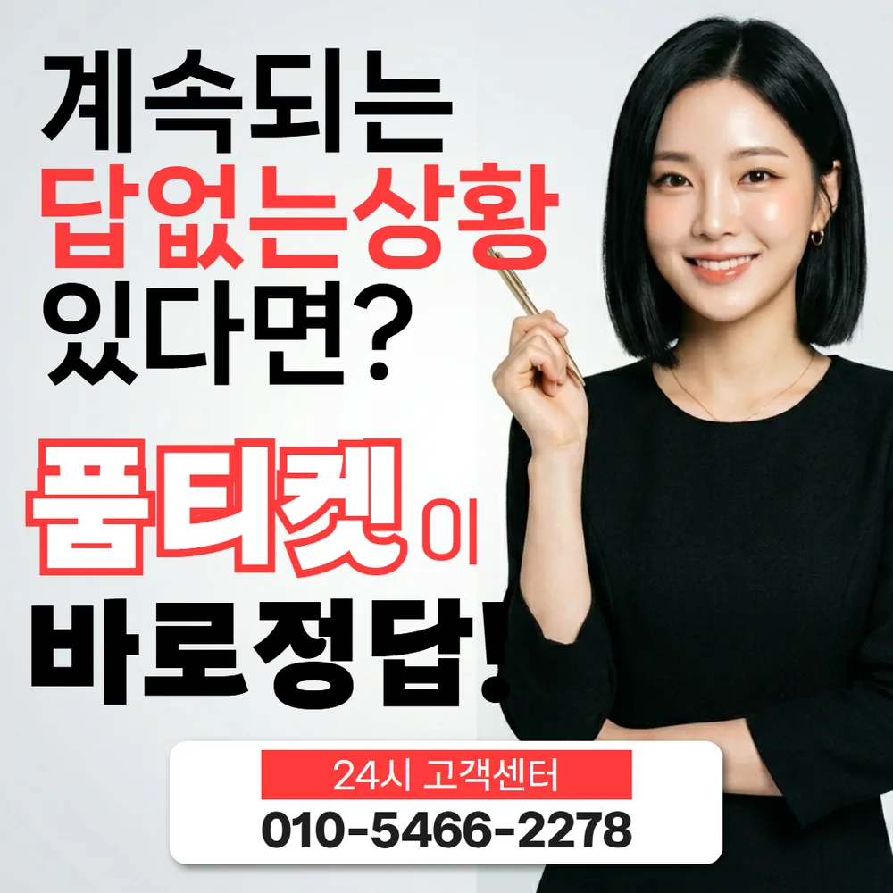 품티켓 SKT 소액결제 현금화 소액 사용 시점 대표 이미지