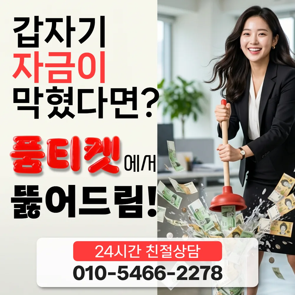 품티켓 SKT 소액결제 현금화 후기 읽는 기준 대표 이미지