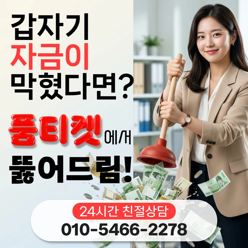 품티켓 SKT 소액결제 현금화 결제 설정 사례